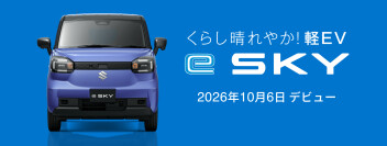 ℮ＳＫＹデビュー☆彡